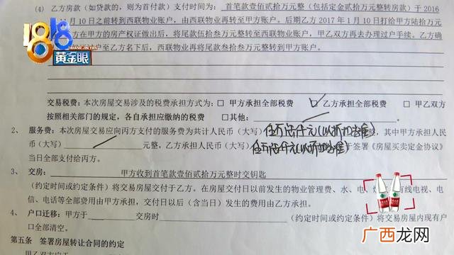 南苑小区房价,创业南苑二手房出售
