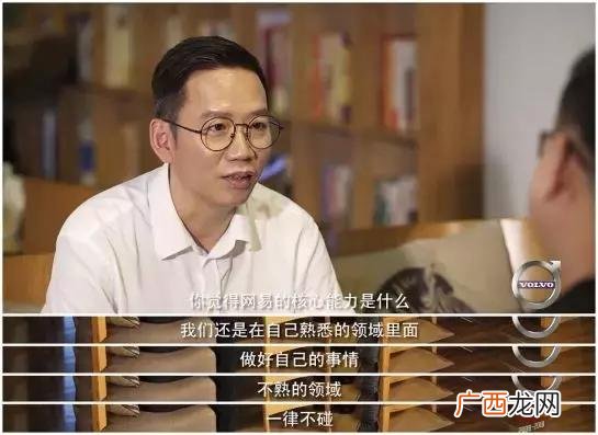 李彦宏 创业公社丁磊
