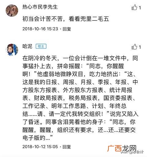 如何自学会计,自学会计好学吗