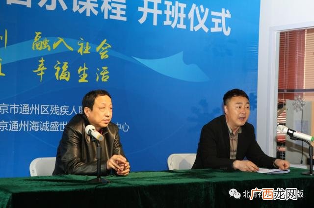 残疾人免费培训机构,残疾人培训项目