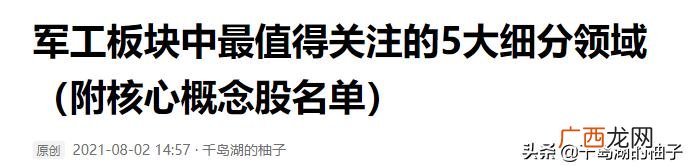 有没有低价潜力股,创业板低价军工股