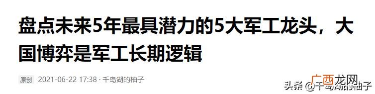 有没有低价潜力股,创业板低价军工股