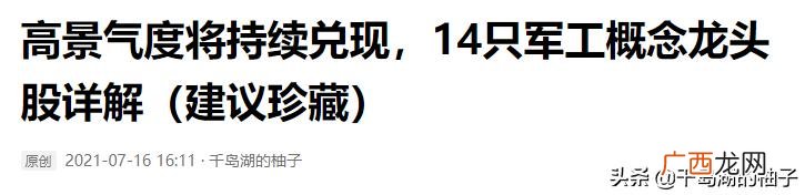 有没有低价潜力股,创业板低价军工股