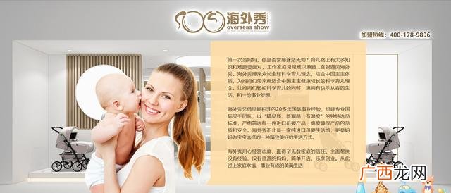 十大进口母婴店排行榜,母婴专卖店排行榜