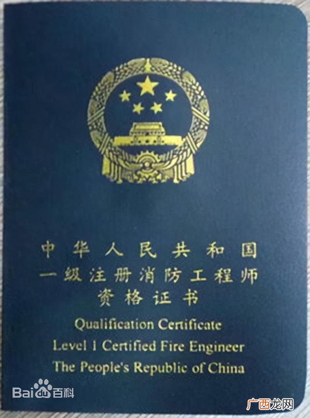 消防证 2021考消防证需要什么条件