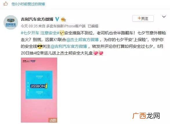 杰士邦和名流的哪个好,杜蕾斯和名流哪个好
