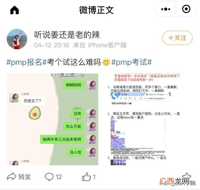 pmp和二建含金量,pmp和二建哪个难考