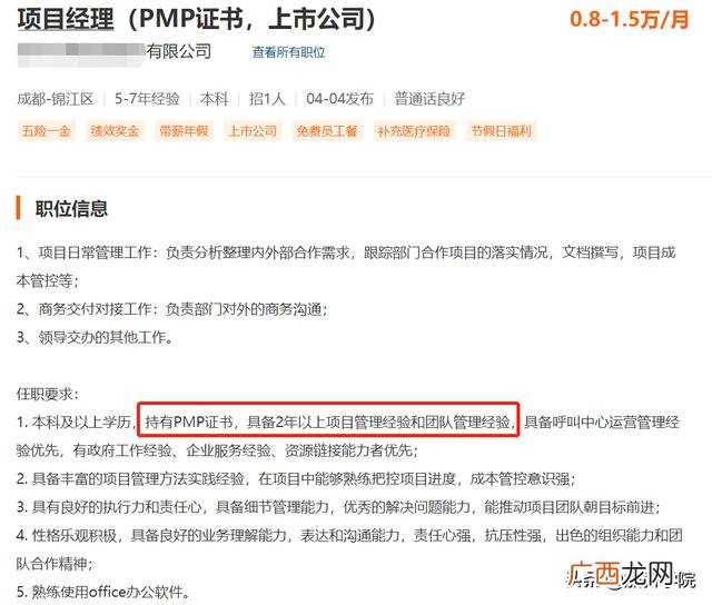 pmp和二建含金量,pmp和二建哪个难考