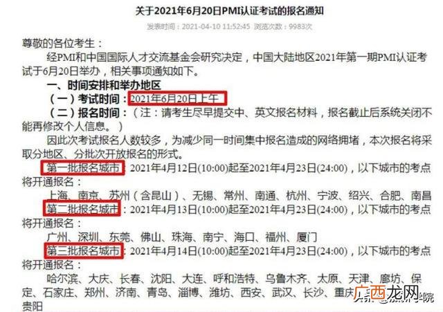 pmp和二建含金量,pmp和二建哪个难考