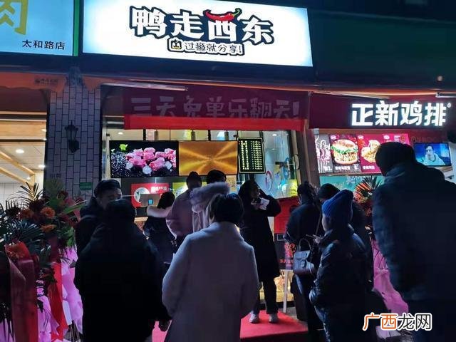 开鸭脖店商业计划书 鸭货创业计划书