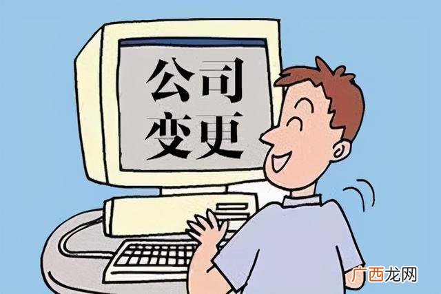 变更经营范围要带哪些 个体营业范围增加变更流程