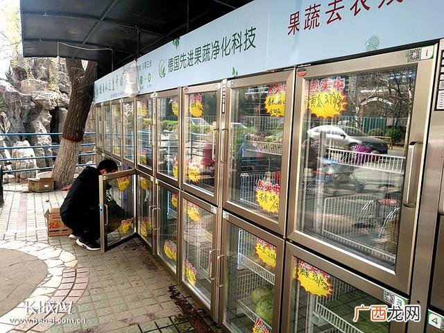 生鲜售卖柜 果蔬智能生鲜柜