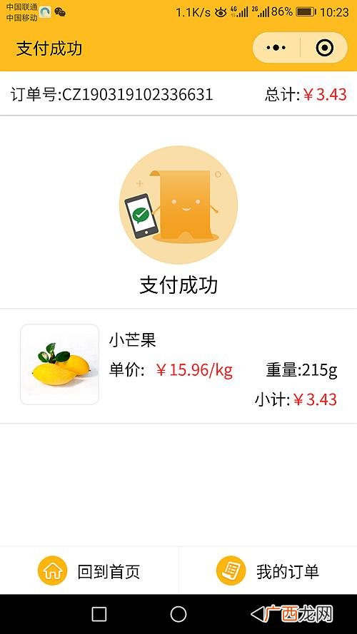 生鲜售卖柜 果蔬智能生鲜柜