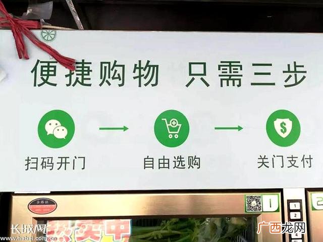 生鲜售卖柜 果蔬智能生鲜柜
