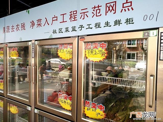生鲜售卖柜 果蔬智能生鲜柜
