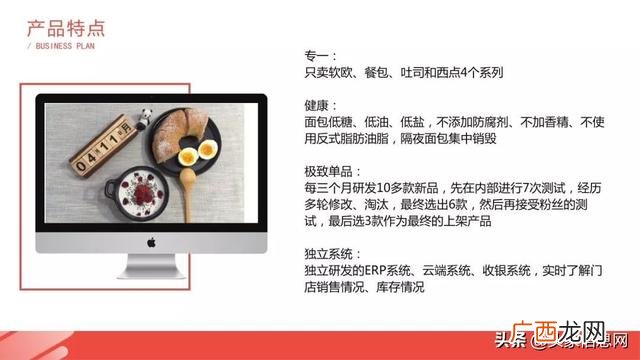 甜品蛋糕店创业计划书 蛋糕店创业计划书大全
