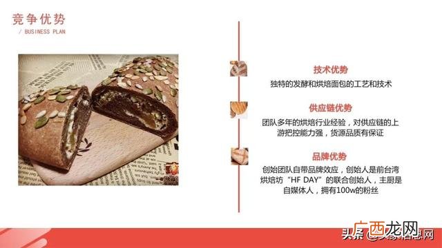 甜品蛋糕店创业计划书 蛋糕店创业计划书大全