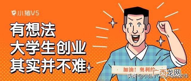 大学生如何学习创业 读大学和创业