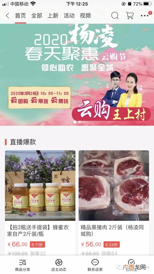 杨凌五泉镇王上村,杨凌孵化创业基地