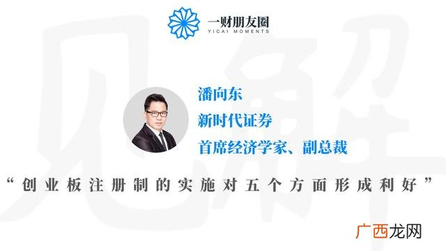 创业板注册制改革利好个股,创业板注册制对老股影响