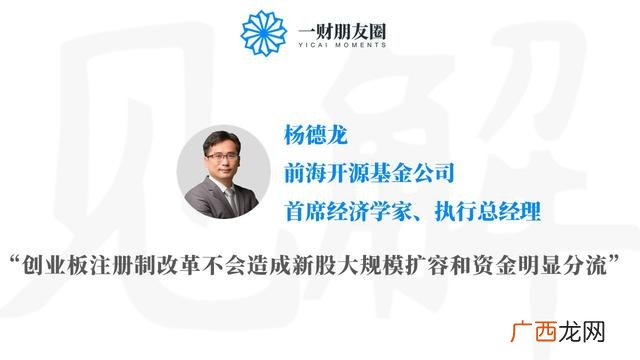 创业板注册制改革利好个股,创业板注册制对老股影响