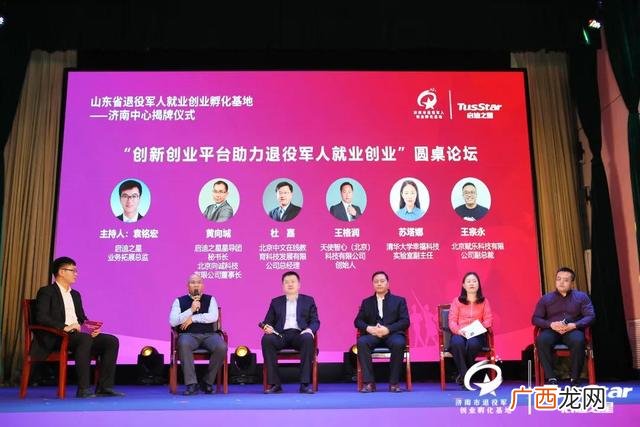 启迪之星创投官网,启迪创业孵化器