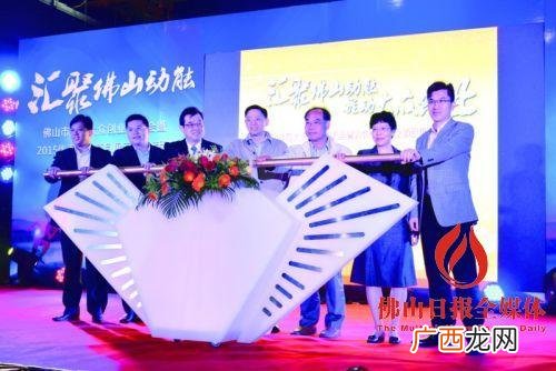 创业带动是什么意思 佛山创业群