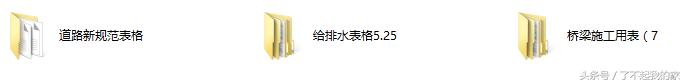 市政工程概况表模板,市政工程概况表填写范例