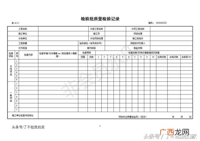 市政工程概况表模板,市政工程概况表填写范例