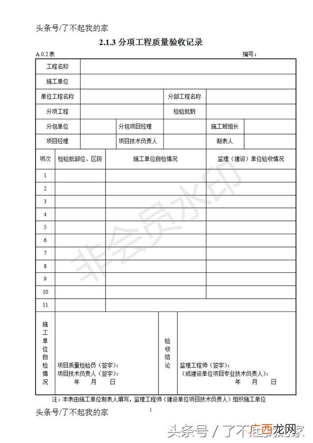 市政工程概况表模板,市政工程概况表填写范例