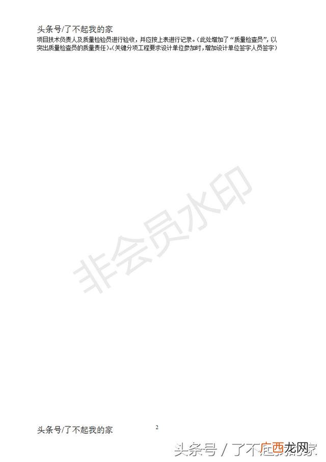 市政工程概况表模板,市政工程概况表填写范例