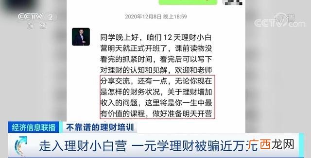 如何用100元来投资理财 理财真的可以赚到钱吗