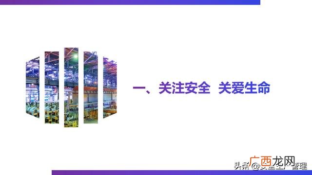 生产车间安全培训内容,企业员工安全培训课程有哪些