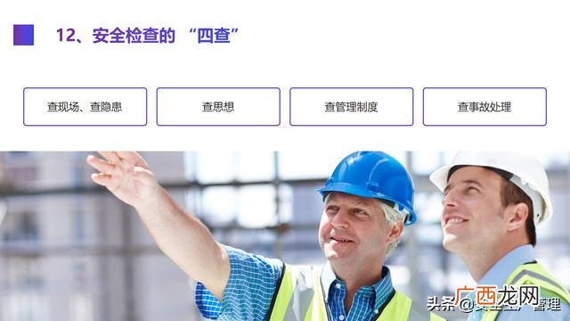 生产车间安全培训内容,企业员工安全培训课程有哪些