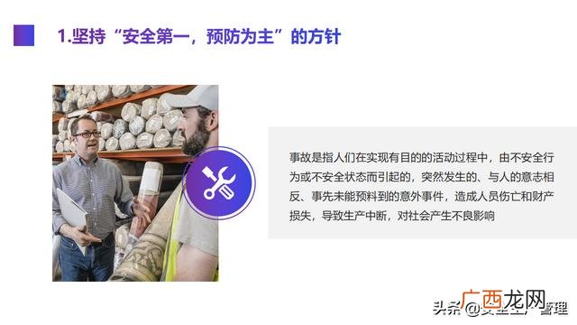 生产车间安全培训内容,企业员工安全培训课程有哪些