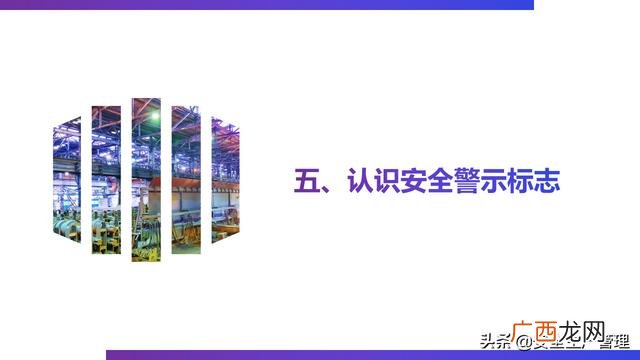 生产车间安全培训内容,企业员工安全培训课程有哪些