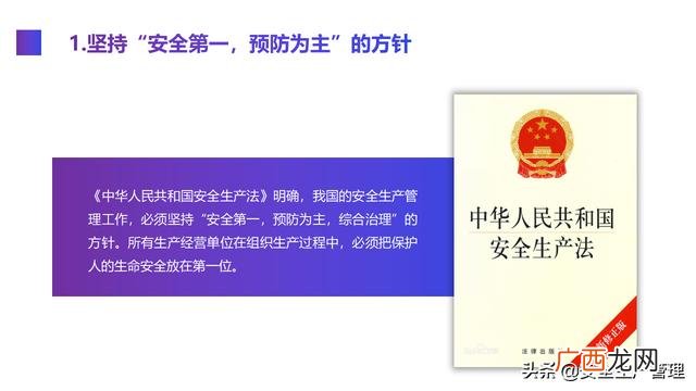 生产车间安全培训内容,企业员工安全培训课程有哪些
