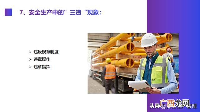 生产车间安全培训内容,企业员工安全培训课程有哪些