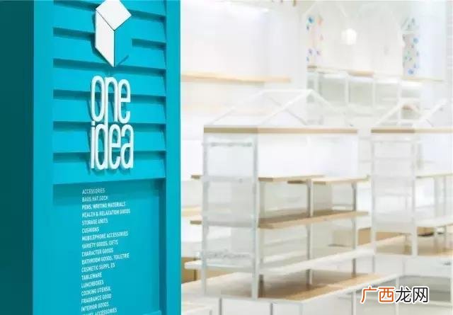 生活日用品店,连锁日用品店叫什么