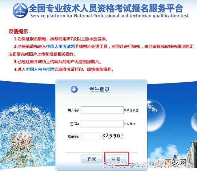 安徽省消防工程师报名入口 安徽消防证怎么考哪里报名