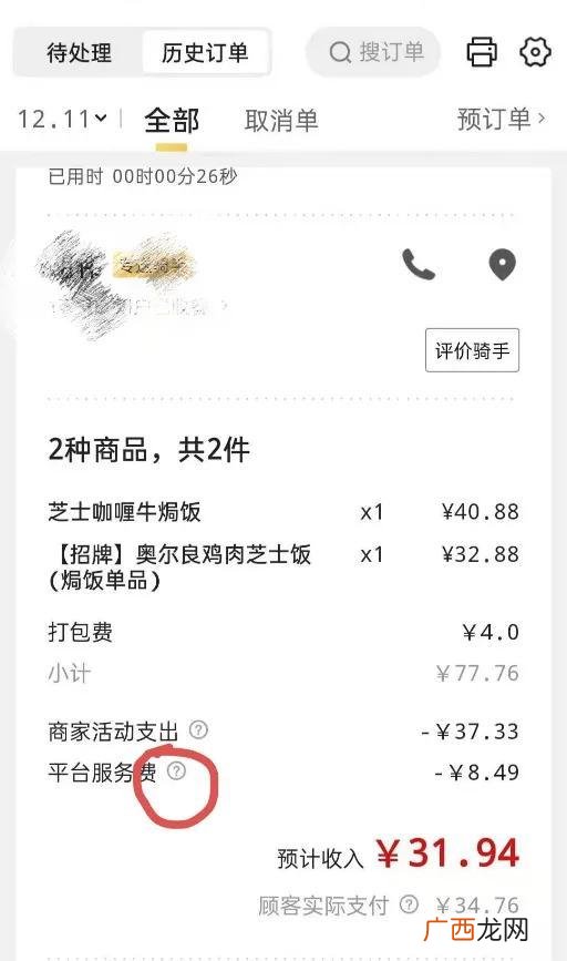 开个美团外卖店挣钱吗 创业开外卖店