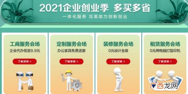 希望公司给你什么帮助,帮助别人创业的公司有哪些