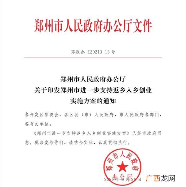农民工返乡创业基地标准,返乡农民工创业