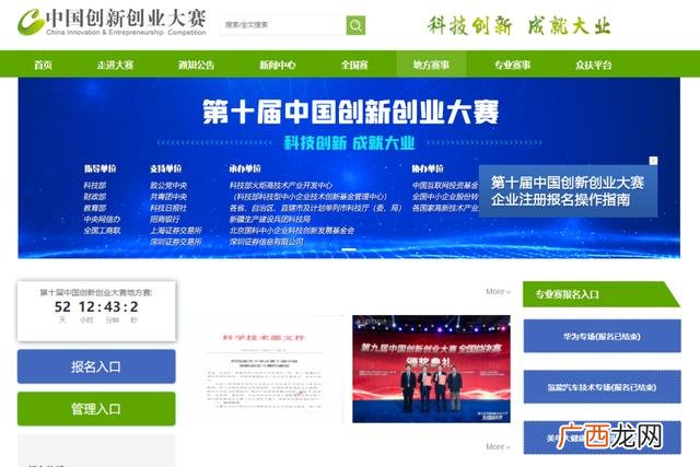 创新创业竞赛心得 创新创业赛事有哪些