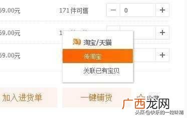 淘宝一键铺货会被查吗 铺货代销