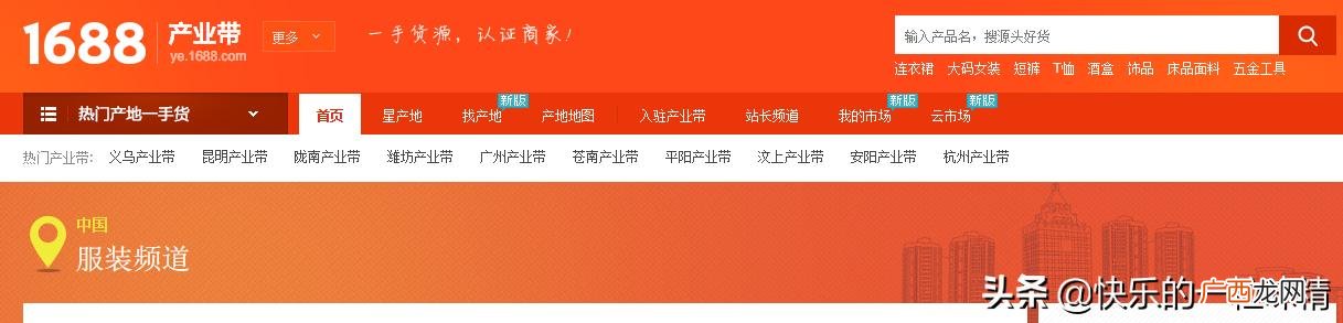 淘宝一键铺货会被查吗 铺货代销