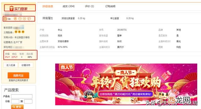 淘宝一键铺货会被查吗 铺货代销