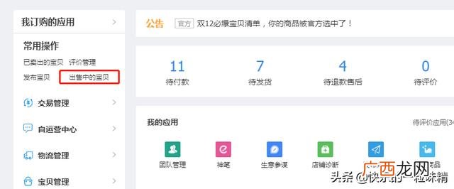 淘宝一键铺货会被查吗 铺货代销