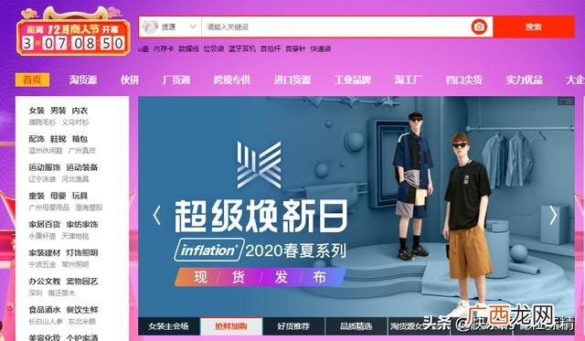 淘宝一键铺货会被查吗 铺货代销