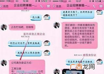 58任务兼职靠谱吗 58同城注册赚钱有风险